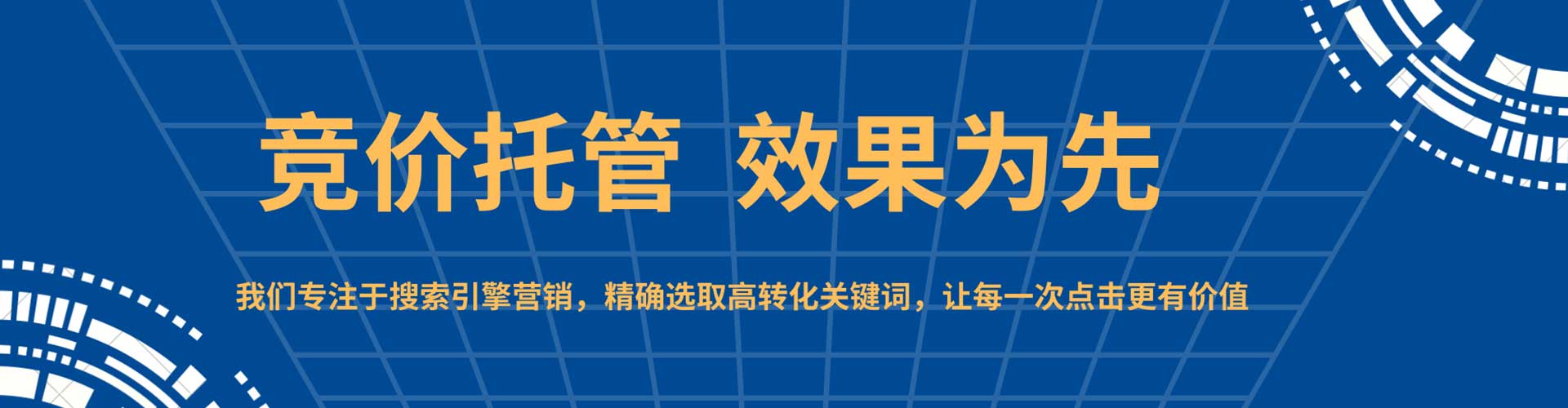 辽源sem外包